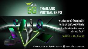 ล้ำต่อไม่มีอะไรมากั้น! AIS เตรียมจัดใหญ่ AIS 5G Thailand Virtual Expo มหกรรมสินค้าไอทีบนโลกออนไลน์เสมือนจริงที่ใหญ่ที่สุดครั้งแรกในไทย 29 มิ.ย.-3 ก.ค.63 !